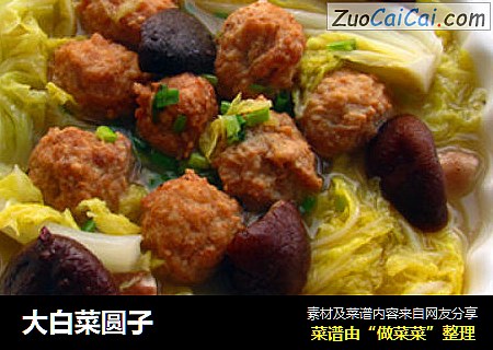 大白菜圆子