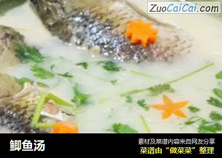 鲫鱼汤