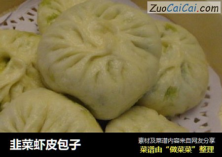 韭菜虾皮包子