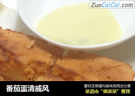 番茄蛋清戚风