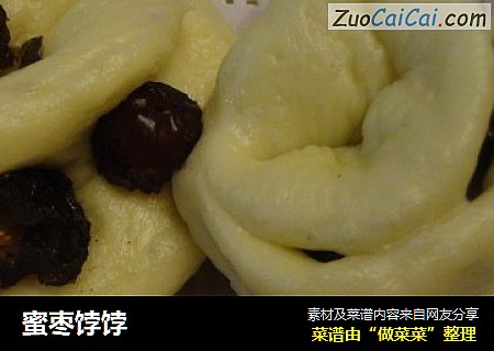 蜜枣饽饽