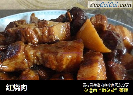 红烧肉