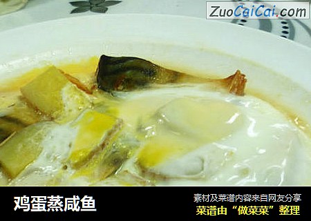 鸡蛋蒸咸鱼