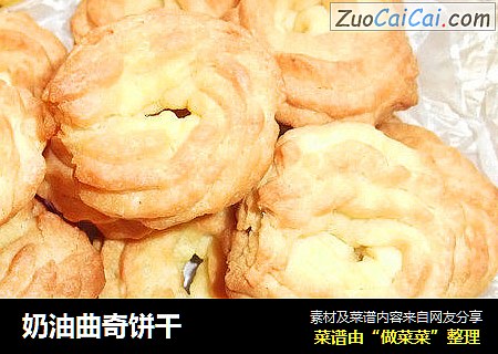 奶油曲奇饼干