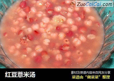 红豆薏米汤