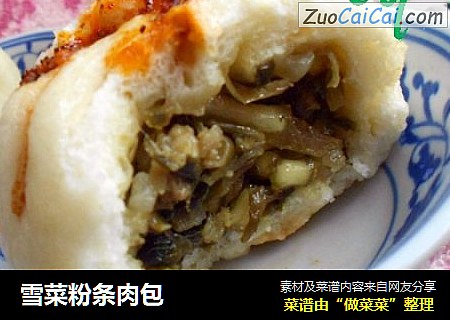 雪菜粉条肉包