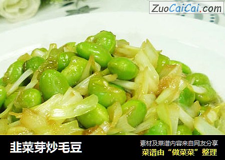 韭菜芽炒毛豆