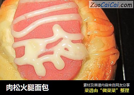 肉松火腿面包