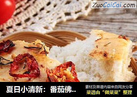 夏日小清新：番茄佛卡恰