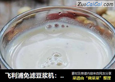 飞利浦免滤豆浆机：营养不过滤，美味不减分---红枣莲子养颜豆浆