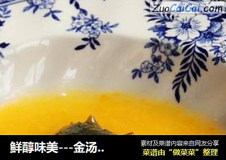 鲜醇味美---金汤海参