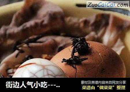 街边人气小吃---五香茶叶蛋