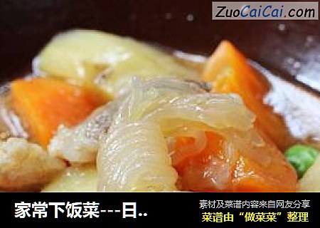 家常下饭菜---日式焖牛肉