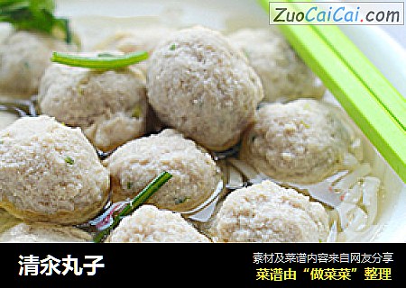 清汆丸子