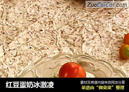红豆蛋奶冰激凌