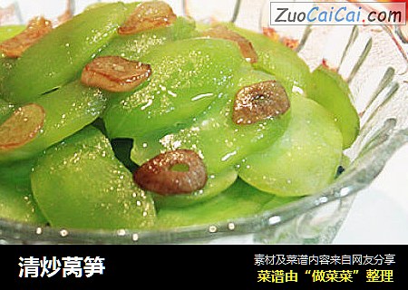 清炒莴笋