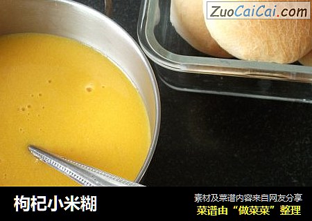 枸杞小米糊
