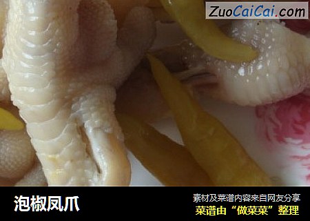 泡椒凤爪