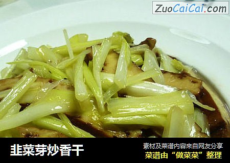 韭菜芽炒香干