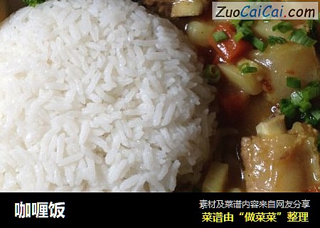 咖喱饭