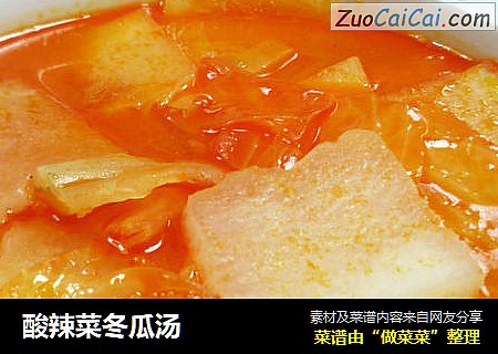 酸辣菜冬瓜汤