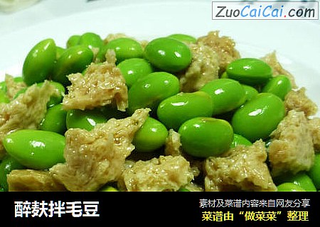 醉麸拌毛豆