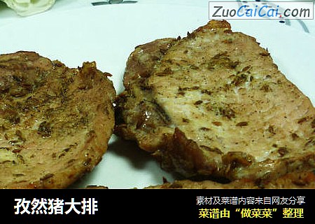 孜然猪大排
