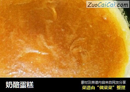 奶酪蛋糕