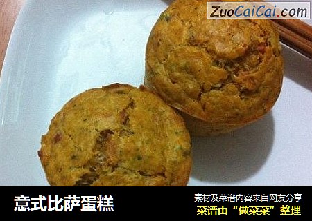 意式比萨蛋糕
