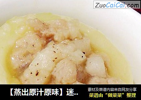 【蒸出原汁原味】迷你节瓜盅