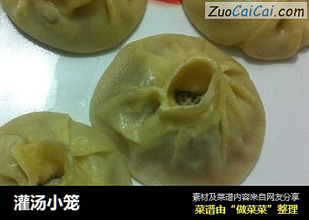 灌汤小笼