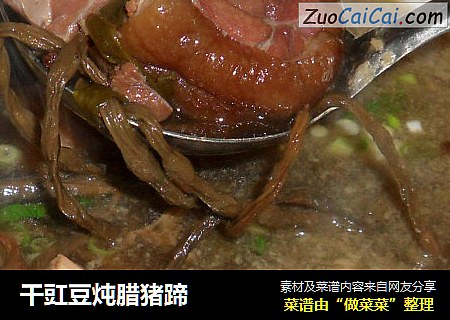 干豇豆炖腊猪蹄