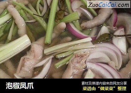 泡椒凤爪