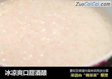 冰凉爽口甜酒酿