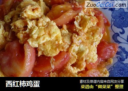 西红柿鸡蛋