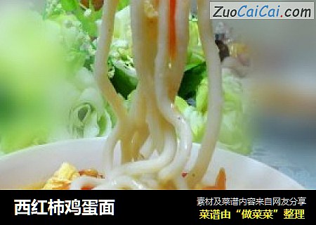西红柿鸡蛋面