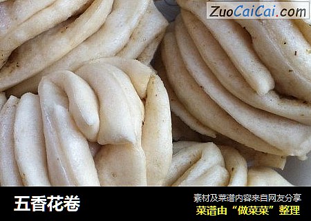 五香花卷