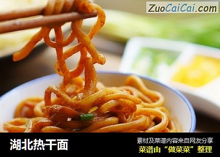 湖北热干面