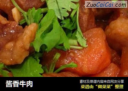 酱香牛肉