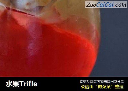 水果Trifle