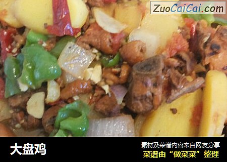 大盘鸡