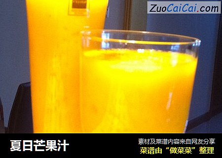 夏日芒果汁