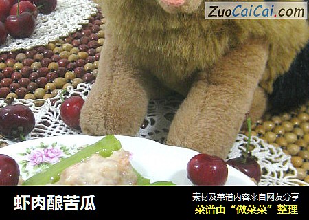 虾肉酿苦瓜