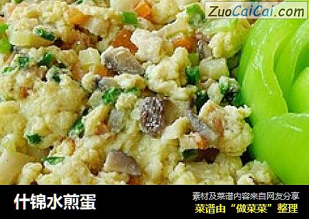 什锦水煎蛋
