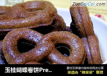 玉桂蝴蝶卷饼Pretzel