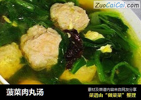 菠菜肉丸汤