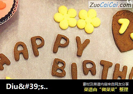 Diu's Cup Cake -- 翻糖香蕉巧克力麦芬蛋糕