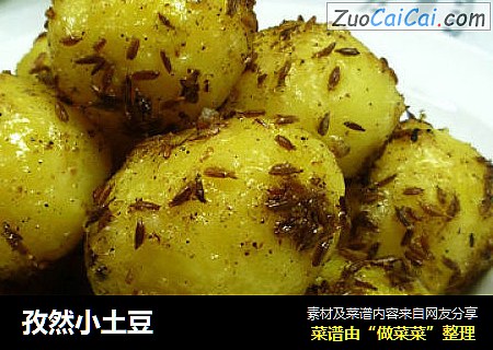 孜然小土豆