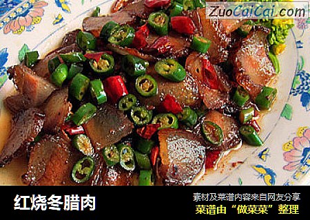 红烧冬腊肉