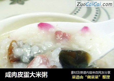 咸肉皮蛋大米粥